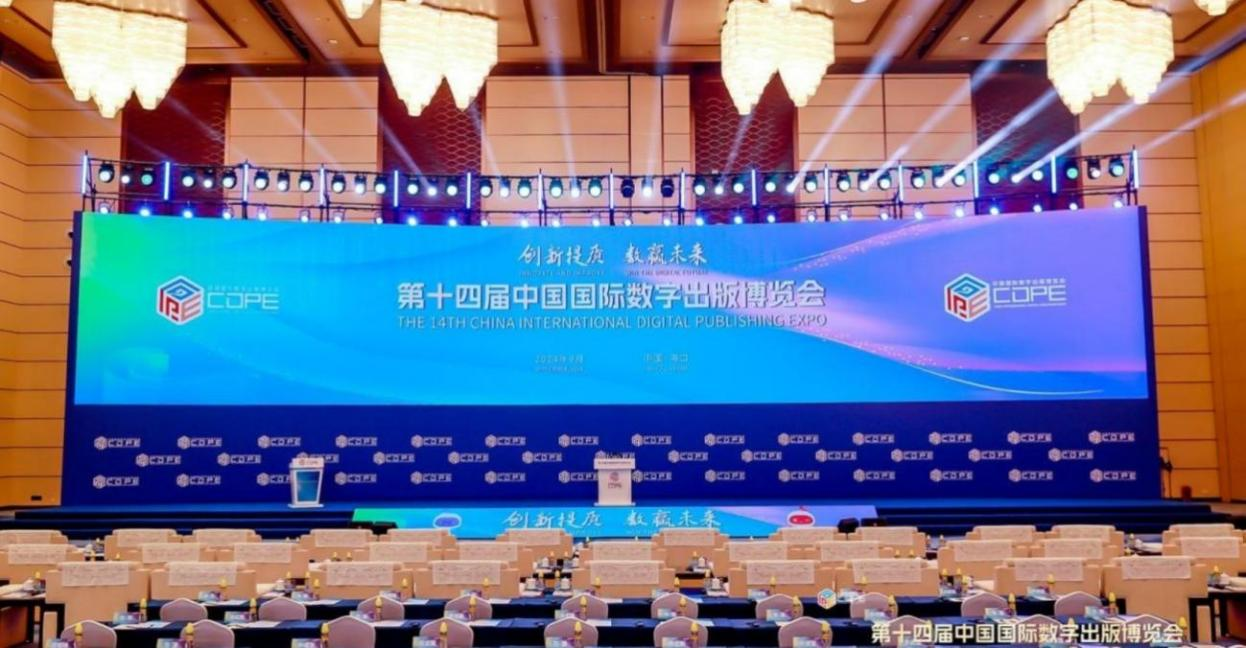 完成第十四届中国数字出版博览会整体视觉形象系统设计.png