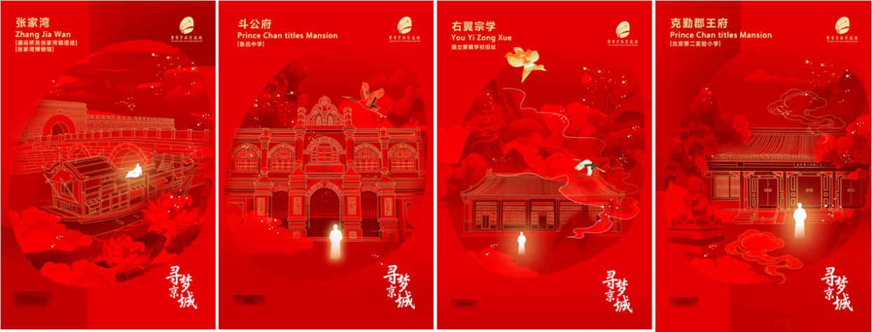 完成曹雪芹在京遗迹标识系列设计 (2).png